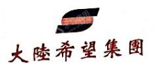 茂县电力有限责任公司