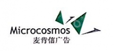 北京麦肯信广告有限责任公司