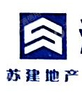 江苏省苏建集团股份有限公司