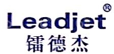 镭德杰标识科技武汉有限公司