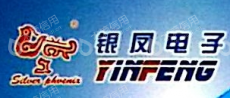 临沂银凤电子科技股份有限公司