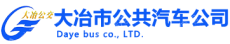 大冶市城市公共交通集团有限公司