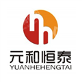 北京元和恒泰贸易有限公司
