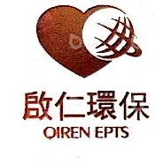 湖南启仁环保科技有限公司