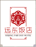 北京市远东饭店有限公司