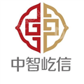 中智屹信（北京）投资基金有限公司