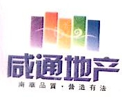 天津咸通房地产开发有限公司