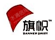 旗帜婴儿乳品股份有限公司