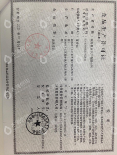 珠海嘉业水产有限公司