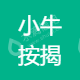 佛山小牛按揭代理服务有限公司