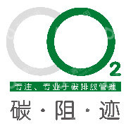 碳阻迹（北京）科技有限公司