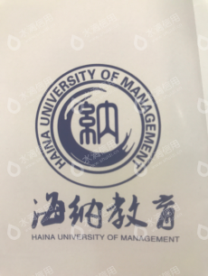 福建海纳教育科技集团有限公司