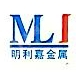常熟明利嘉金属制品有限公司
