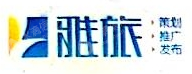 郑州雅旅网络文化集团有限公司