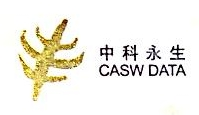 北京中科永生数据科技有限公司