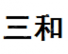 台州市三和连锁超市有限公司