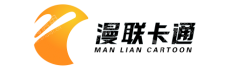 湖南漫联卡通文化传媒有限公司