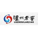 泸州老窖进出口贸易有限公司
