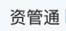 资管通金融科技服务（宁波）有限公司