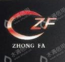 绍兴市中发资产评估事务所有限公司