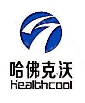 重庆哈佛克沃空调有限公司