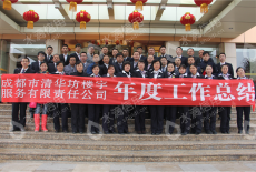 四川清华坊环境管理有限公司