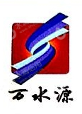 新疆万水源矿业有限责任公司