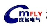上海成名电气集团有限公司