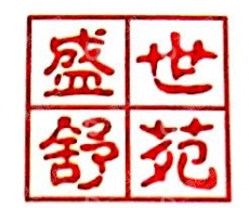 楚雄盛世舒苑保安服务有限公司