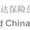 上海一达保险公估有限公司