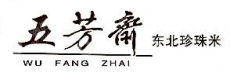 方正县五芳斋米业有限公司