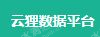 云狸科技（北京）有限公司