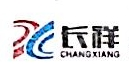江油市长祥生物能源科技有限公司