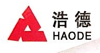 山东浩信浩德精密机械有限公司