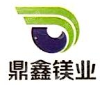 林州市鼎鑫镁业科技有限公司
