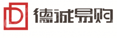 深圳市前海德诚易购科技有限公司