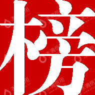南宁榜中榜广告传媒有限公司