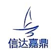 北京嘉信鼎达科技有限公司