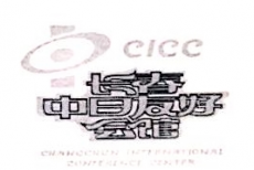 长春垠禄酒店有限责任公司
