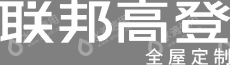 佛山联邦高登家私有限公司
