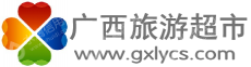 广西食游旅行文化有限公司