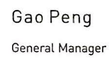 福建八马茶业有限公司