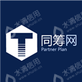 上海同筹网络科技有限公司