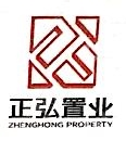 深圳市正弘创置房地产开发有限公司