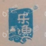 大连乐渔海洋食品有限公司