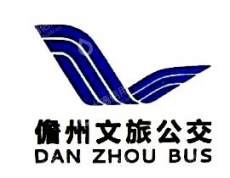 儋州文旅公交巴士服务有限公司