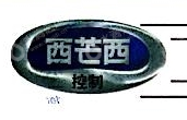 西芒西控制技术（上海）有限公司