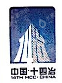 云南建投第十四建设有限公司元谋分公司