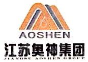 江苏奥神集团有限责任公司
