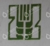 北流市农业生产资料公司